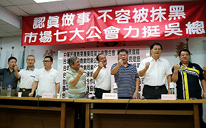 力挺吳音寧！市場七大公會：她是歷任做最好的總經理