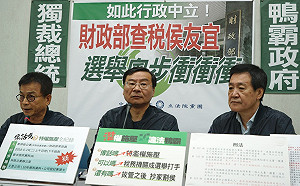 藍委踢爆林俊憲施壓 要求財政部提供又昱報稅資料