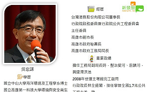 小檔案》陳菊人馬吳宏謀  高雄氣爆護駕有功