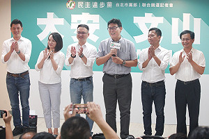 小雞扛母雞成形！民進黨台北市長、市議員將採聯合競選