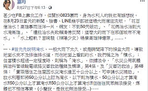水利人變網紅！一篇素人貼文 打趴政黨水災口水戰