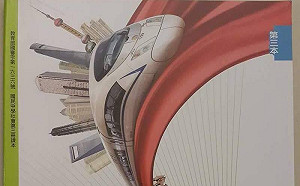 學者諷教科書封面似中國政宣海報 南一書局：呼應史地教材