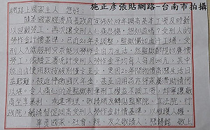 血汗工廠？張錫銘投書盼調漲勞作金 網批：受刑人沒資格