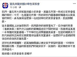 《穿裙子的男孩》重新上架 龍安家長會：優良兒童讀本