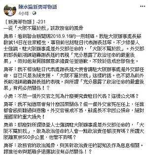 傳謝長廷曾稱「大阪不屬於我」 陳水扁：不相信他會說這種話