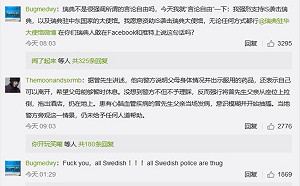 余杰觀點》中國人還有臉嗎？