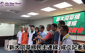 蘇煥智組無黨連線 拋凍漲房屋稅政見打臉賴清德