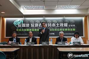 台獨聯盟力挺喜樂島反併吞：籲民進黨1020作夥出來