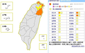 收假日注意！北北基4縣市豪大雨特報 18縣市強風特報