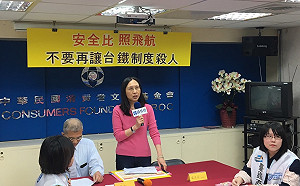 安全比照飛航！消基會「5建議」籲台鐵落實安全制度