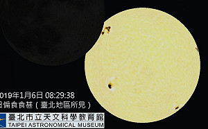 天文迷快看！今年首次日偏食 上午8時起登場