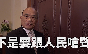 蘇揆：盼旅行業者、領隊多呼籲遊客別帶肉品 沒說搜行李  