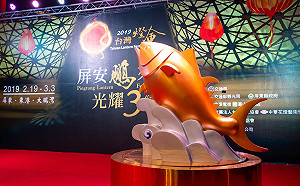 未來主燈不限生肖！觀光局：有特色且能保存最好