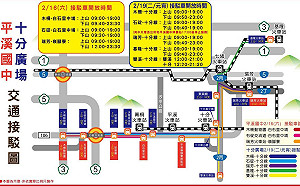 平溪天燈節2/16登場！交管接駁資訊一圖掌握