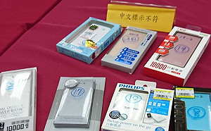 選購行動電源看清楚！消基會：體積小、電容量大恐標示不實