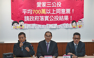 強調婚姻是一男一女！幸福盟譴責政院：文字遊戲、違背公投民意