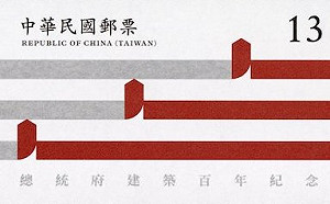 集郵迷看過來！中華郵政4種特色新郵票搶先曝光