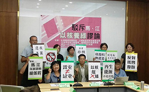 廢核再生公投再啟 拚8月底前達30萬連署