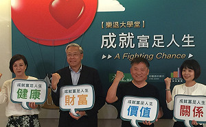 別讓長壽成為煩惱！想要豐富退休人生可以這麼做