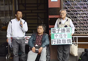 批中選會怠惰延宕電子連署作業 環團控陳朝建瀆職