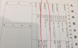 獨家》辱罵總統和陳菊之後  政經看民視今天最後一集