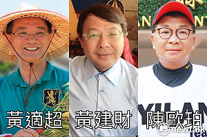 宜蘭立委初選》綠宜蘭立委初選廝殺搬檯面   3人搶1力拚出線