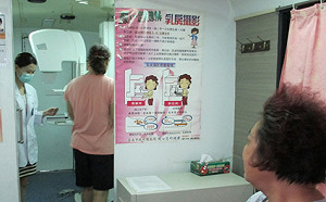 乳房攝影恐致癌？ 國健署：別被網路傳言誤導
