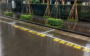 汽車族注意！北市7/1起久占停車格位超過30天就拖吊