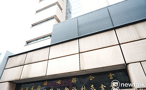 黨產會公布史料  國民黨訂辦法要求婦聯會反共抗俄