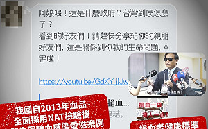 假的！Line再傳「捐血害命」謠言 疾管署澄清：捐血規定未改變