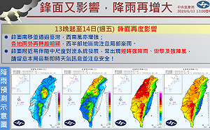 鋒面南移晚上有雨！一圖看今明兩天雨怎麼下