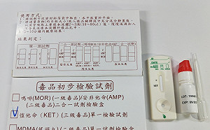 10分鐘立測！台中市免費提供快篩試劑判讀是否誤食毒品