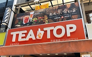 吃冰也要注意衛生！北市抽檢飲冰品5件大腸桿菌、生菌超標