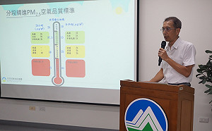 PM2.5濃度維持不變！環保署調整空氣品質標準