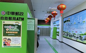 主機修補程式異常全台大當機！中華郵政10：25已恢復正常