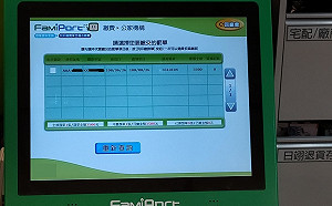 省時又方便！8/8起四大超商可代收交通分期罰鍰