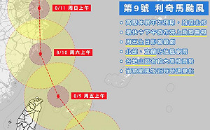 中颱「利奇馬」來勢洶洶！一張圖看颱風最新路徑