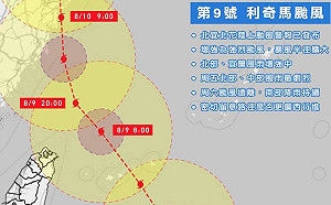利奇馬暴風圈最快今深夜觸陸！新竹以北有機會達到停班停課標準