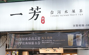 手搖茶飲店表態親中　韓國瑜競辦：政治介入市場影響兩岸關係