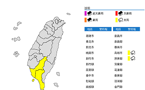 慎防劇烈天氣！高屏地區發布大雨特報