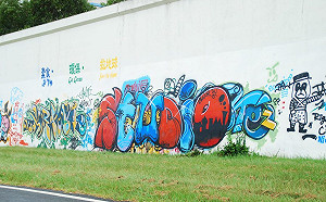 到這裡揮灑創意吧！北市8處河濱塗鴉牆開放了