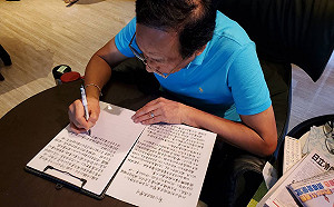 (影)郭台銘親筆退黨聲明：我在做一件翻轉中華民國命運的大事