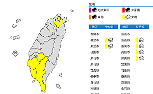留意午後大雨！西半部6縣市大雨特報