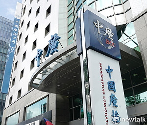 國民黨舊中央黨部追徵案、中廣案均敗訴!黨產會:兩件一定會上訴