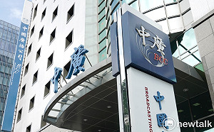 中廣土地移轉國有追徵77億案 法院裁准停止執行