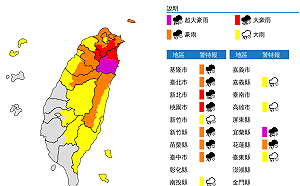 中颱米塔挾豐沛雨量！宜蘭縣達超大豪雨等級