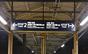 中颱哈吉貝襲日！12日起日本交通停駛停飛一覽