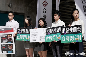 「香港解密」曝示威者個資台人也入列  台灣基進籲政府反制