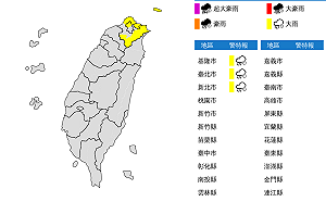 快訊》東北風增強！北北基三縣市大雨特報