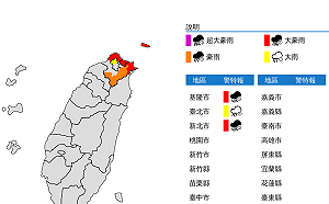快訊》留意瞬間大雨！新北、基隆發布大豪雨特報